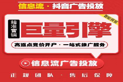 信息流广告代理策略解析与案例